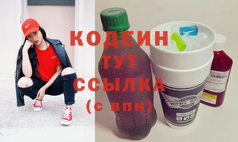 цена наркотик  Грайворон  кракен   Codein Purple Drank 