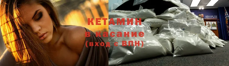 Кетамин ketamine Грайворон