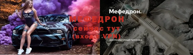 Мефедрон VHQ  Грайворон 